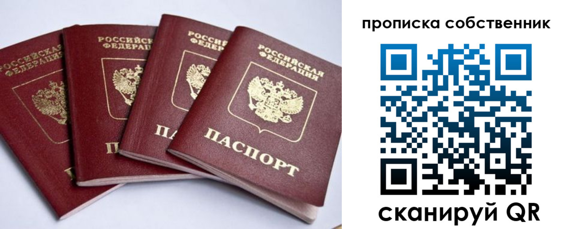 миграционный учет в Менделеевске