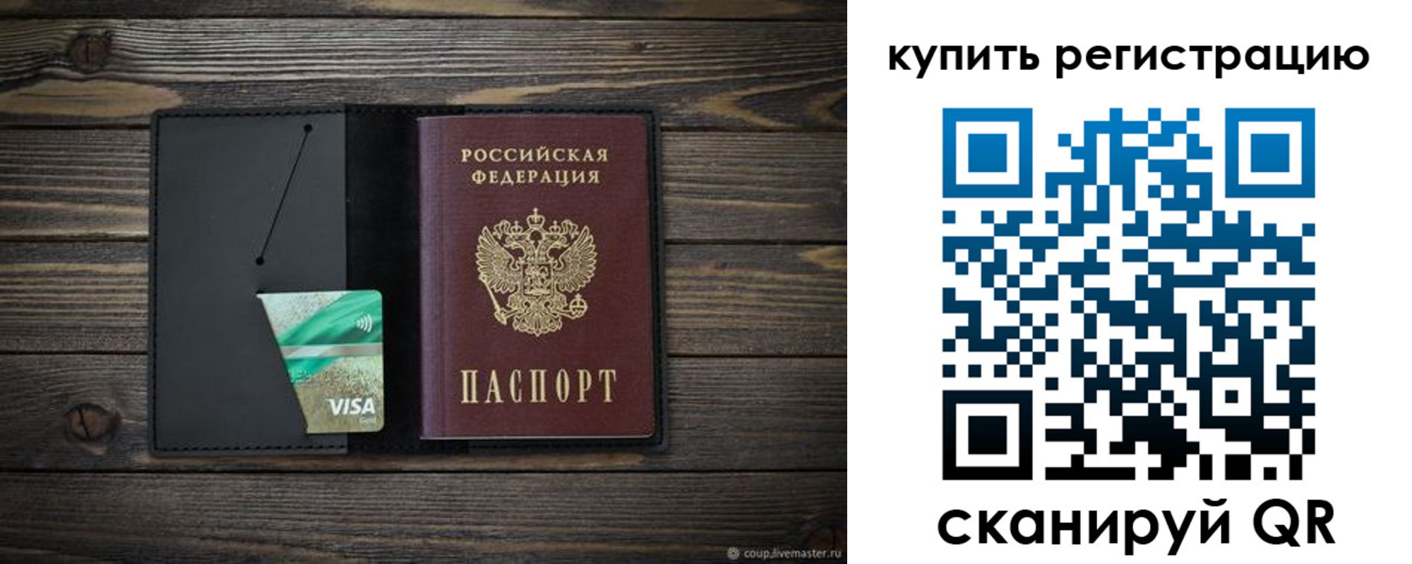 прописка ребенка в Менделеевске