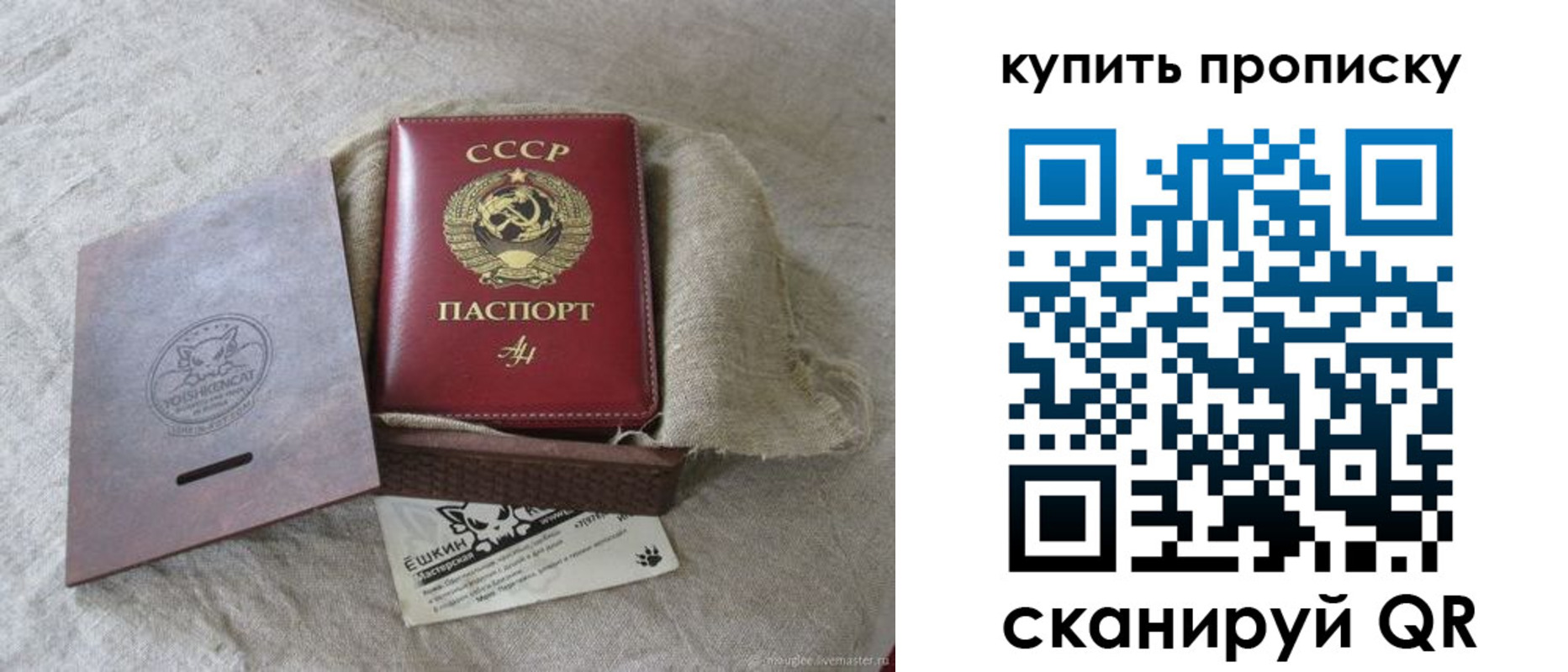 прописка для кредита в Менделеевске