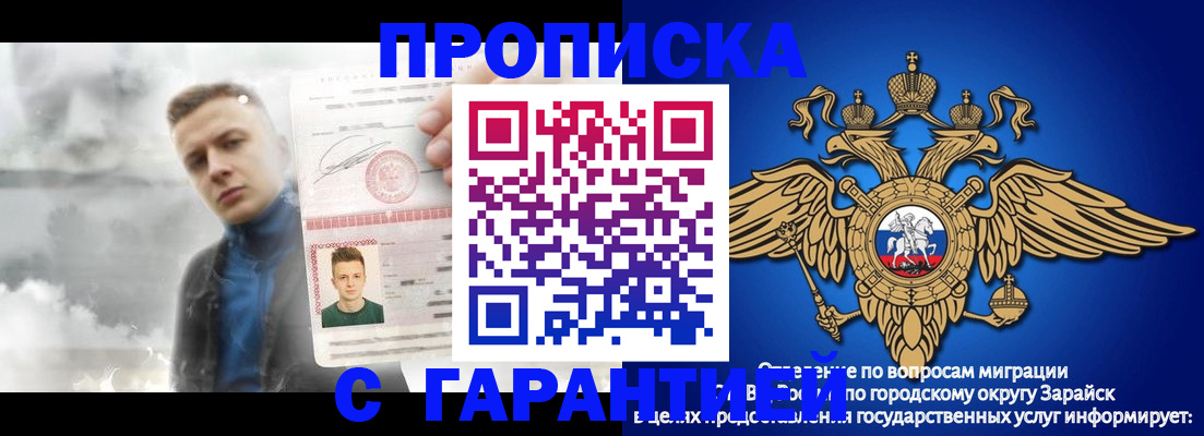 купить прописку в Менделеевске