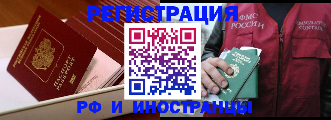 временная регистрация купить в Менделеевске