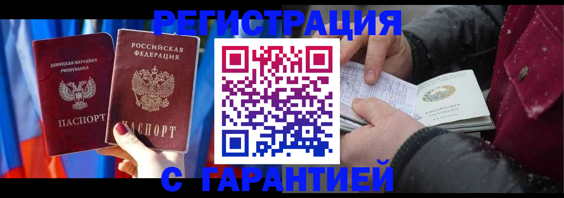 временная прописка в Менделеевске