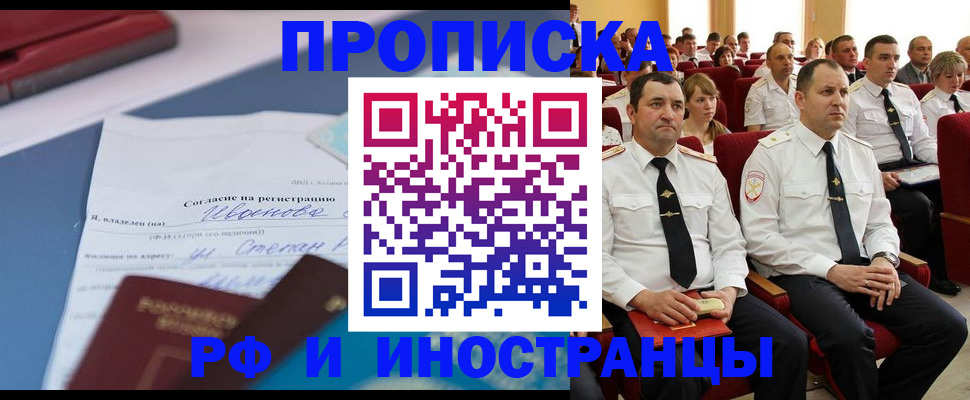 прописка иностранных граждан в Менделеевске