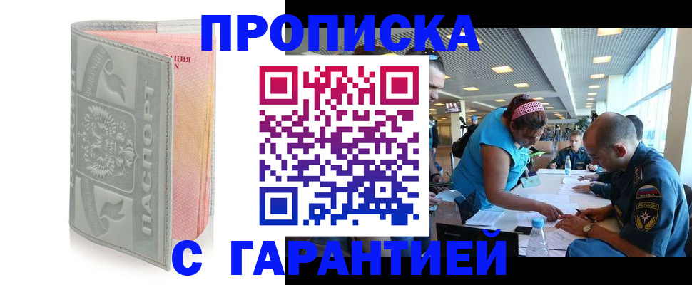 прописка поиск в Менделеевске