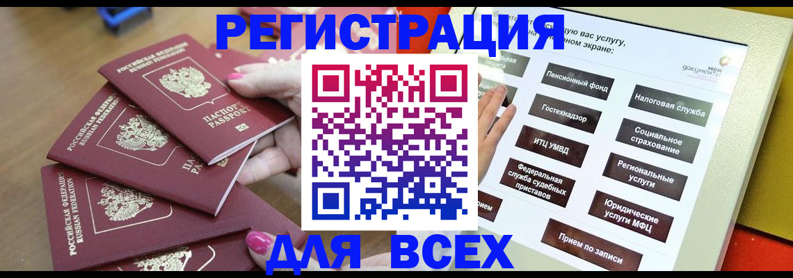 прописка для кредита в Менделеевске