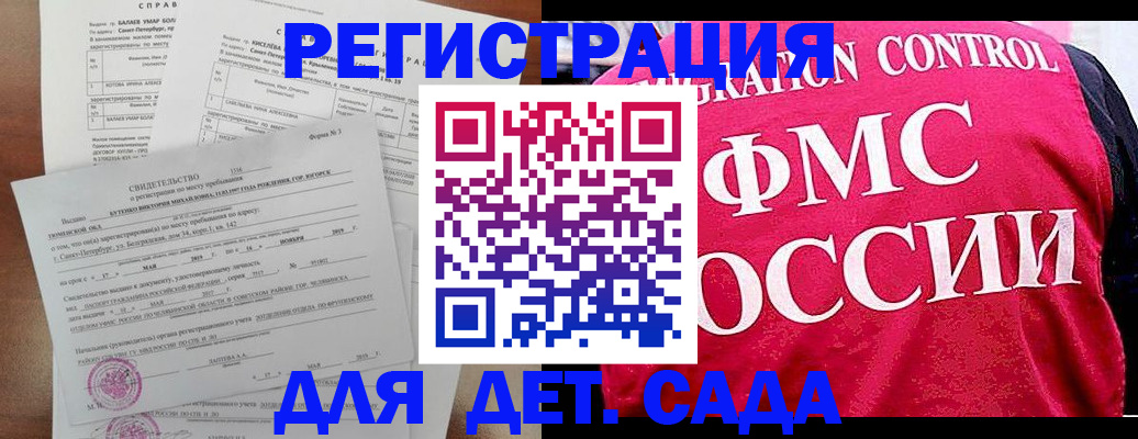 временная регистрация собственник в Менделеевске