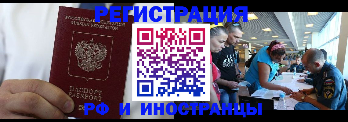 купить прописку в Менделеевске